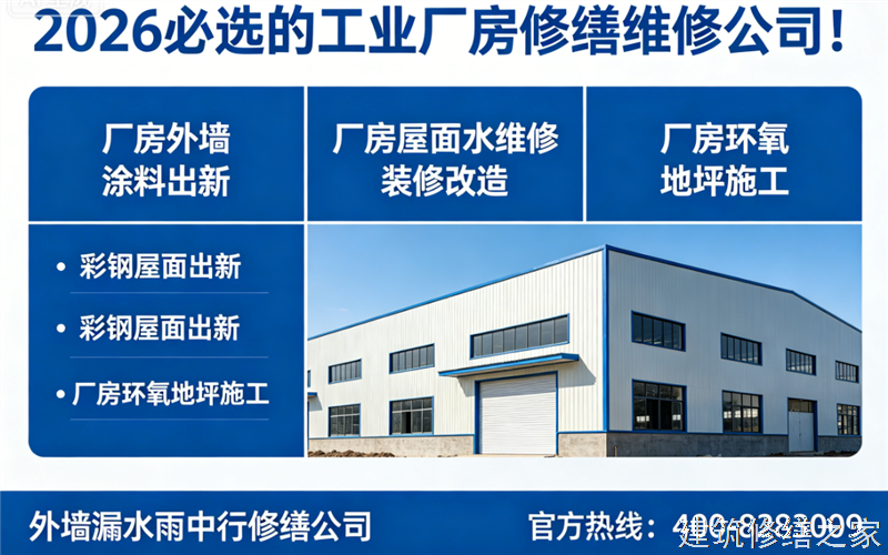 巢湖2026/9庐江县屋面防水哪家公司好