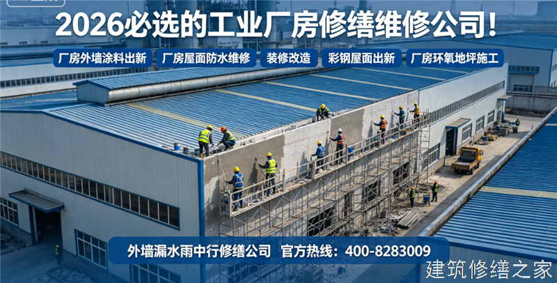 巢湖2026/9含山县外墙防水哪家专业正规
